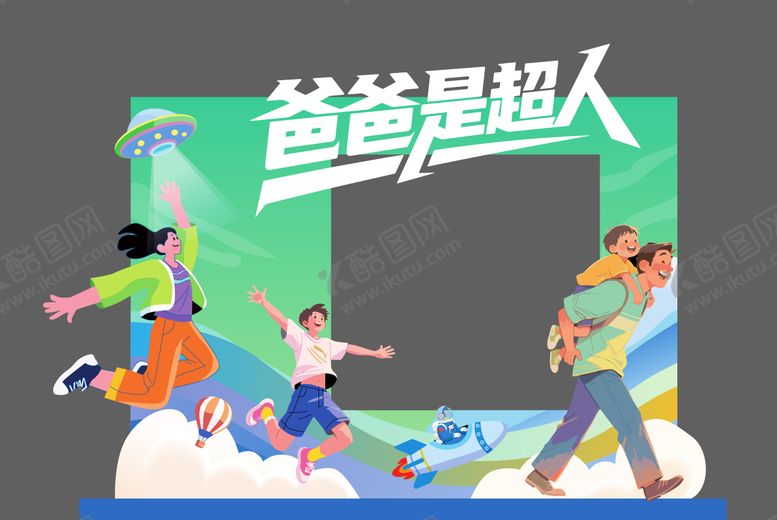 编号：43122511071434198415【酷图网】源文件下载-父亲节美陈堆头