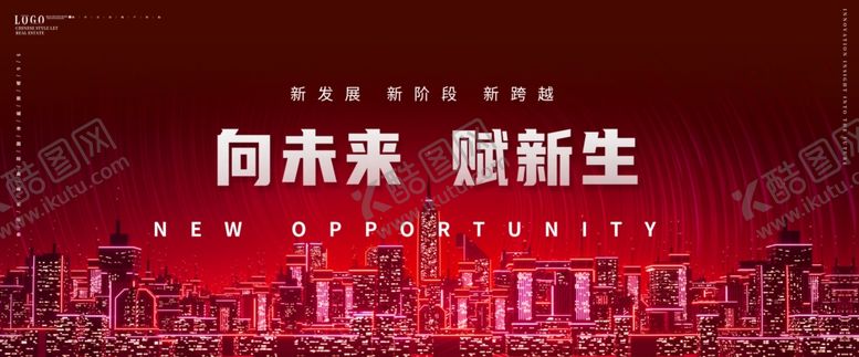 编号：89133410022346103934【酷图网】源文件下载-向未来赋新生