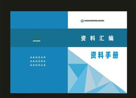 原创简约画册学校封面科技画册