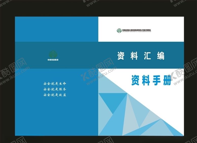 编号：18423010301055094521【酷图网】源文件下载-原创校园画册科技封面画册封面