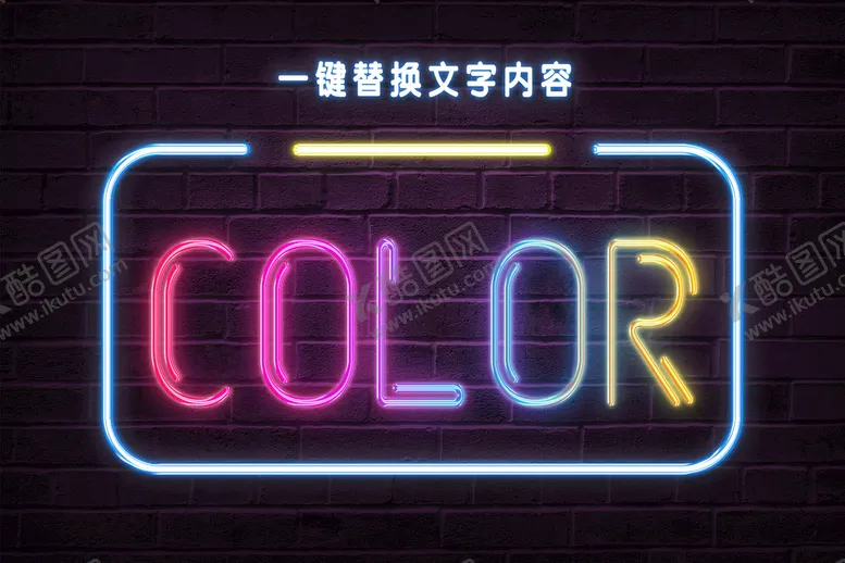 编号：54504711260139307947【酷图网】源文件下载-复古霓虹灯