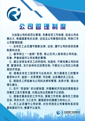 制度牌公司大气单位