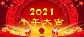 2021年牛年抽奖券