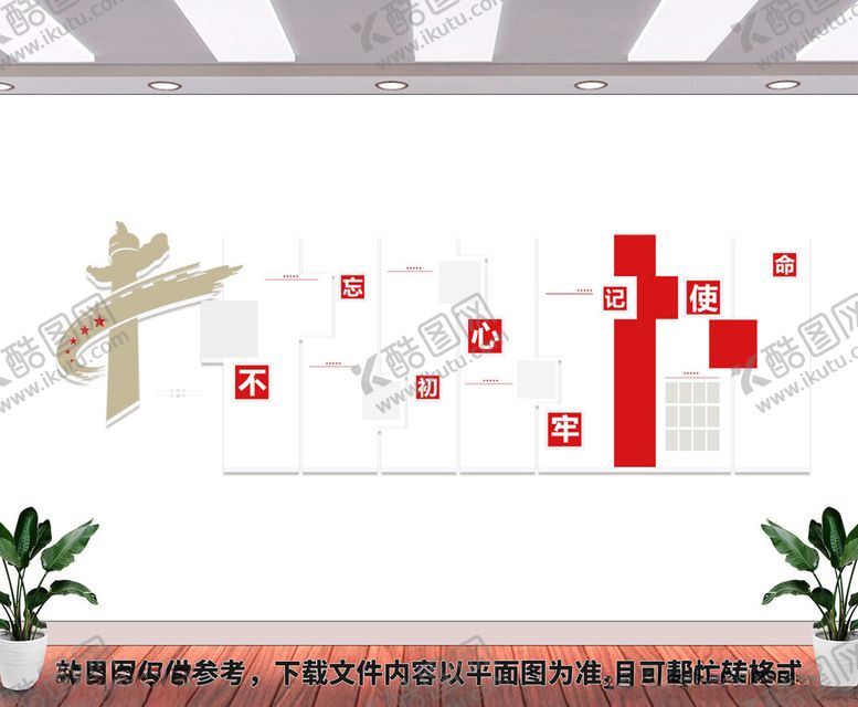 编号：27986002030359487182【酷图网】源文件下载-党建形象墙