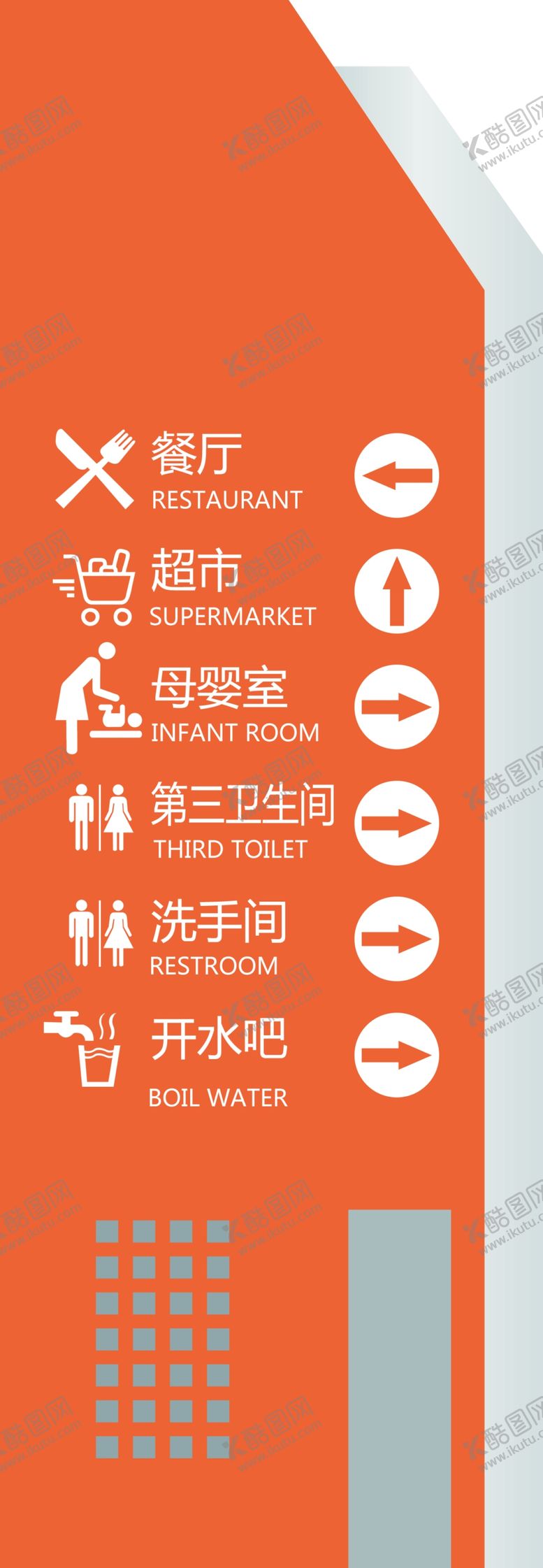 编号：54593402030927534418【酷图网】源文件下载-指示牌
