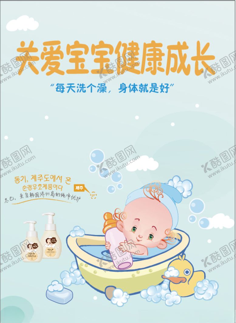 编号：88811609200927528493【酷图网】源文件下载-关爱宝宝健康成长