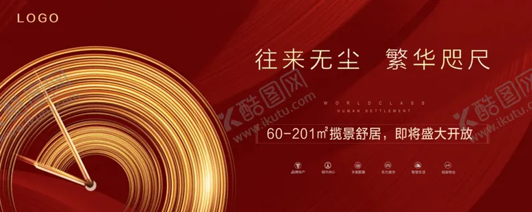 编号：47853303171228008002【酷图网】源文件下载-开盘热销倒计时户外