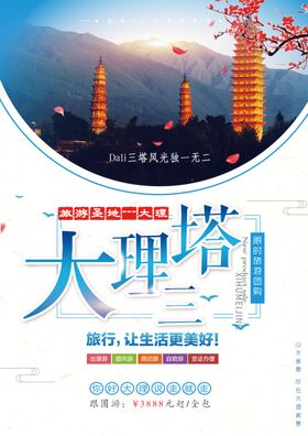 大理