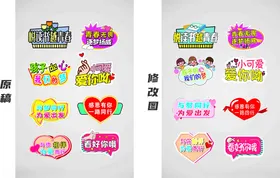 可爱手举牌合集