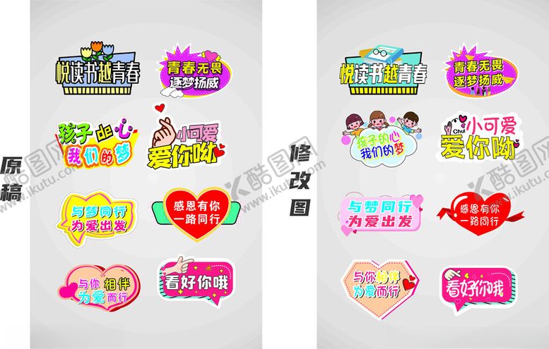 编号：44161911021046506355【酷图网】源文件下载-可爱手举牌合集