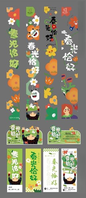 春天春季主题装饰美陈物料