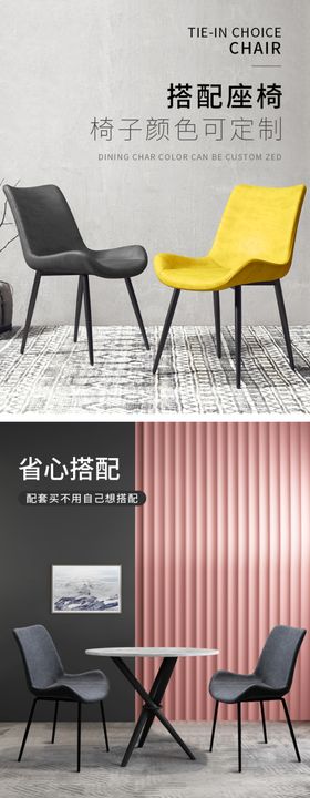 椅子详情页