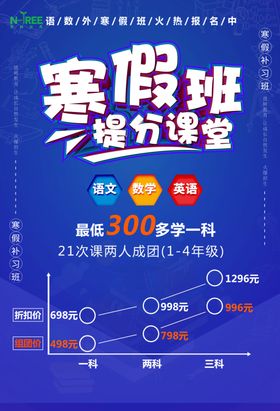 寒假班dm单