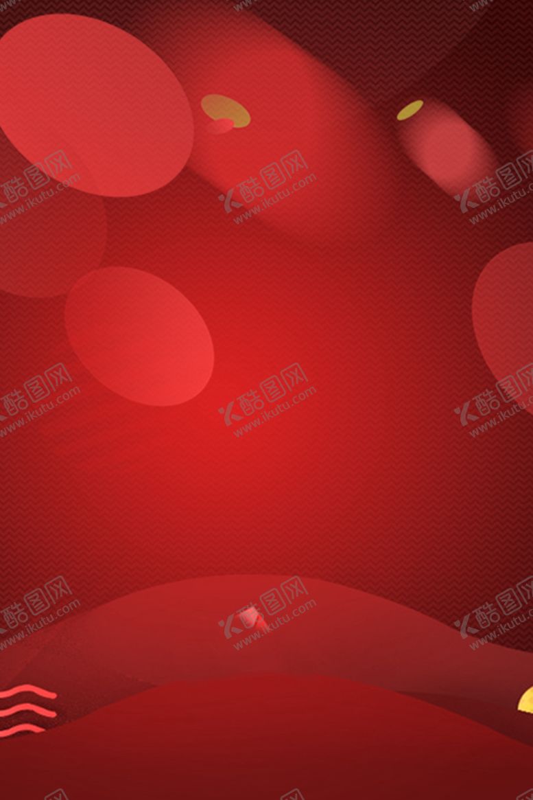 编号：50223510291214509005【酷图网】源文件下载-618海报