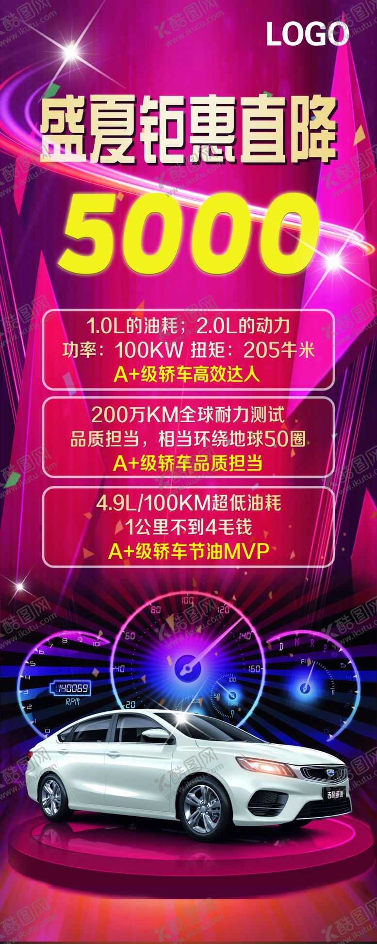 编号：88890209181139145143【酷图网】源文件下载-盛夏钜惠直降