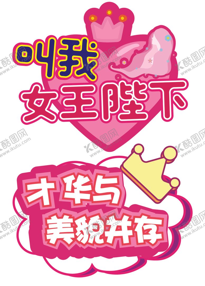 编号：85797512071322411168【酷图网】源文件下载-网红手举牌