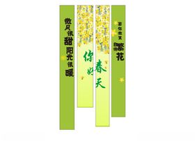 你好春天