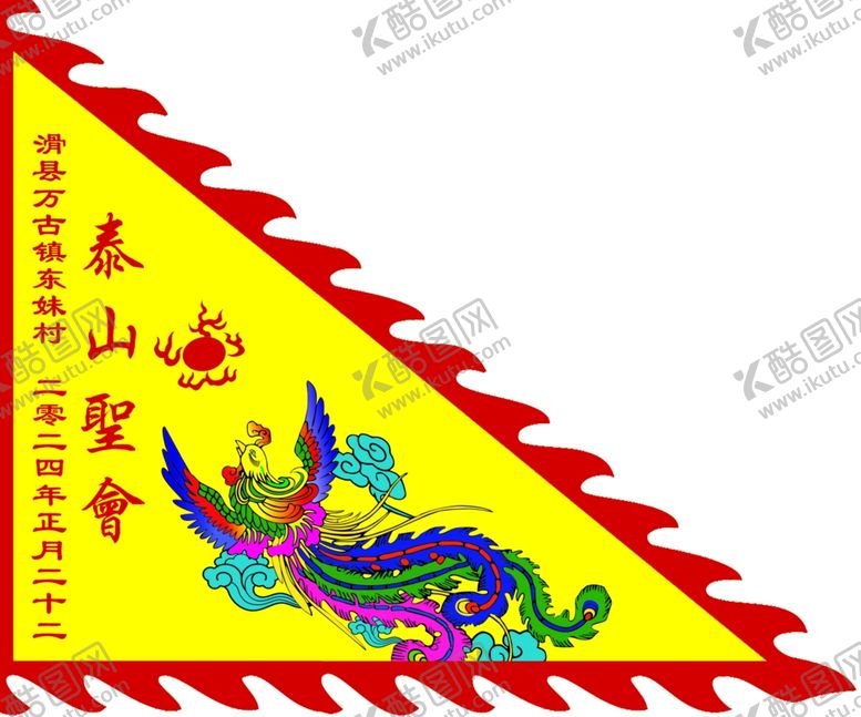 编号：88269402182220489680【酷图网】源文件下载-仿古旗