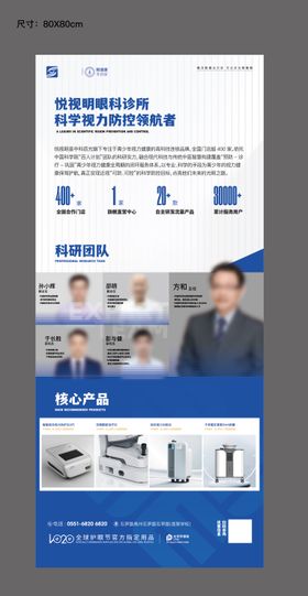 品牌文化易拉宝