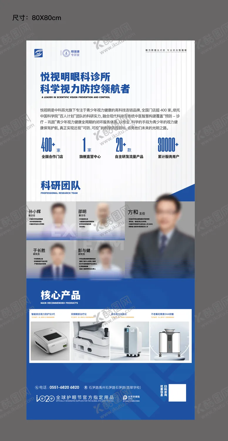 编号：88913406160330321928【酷图网】源文件下载-品牌文化易拉宝