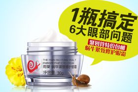 化妆品推广图