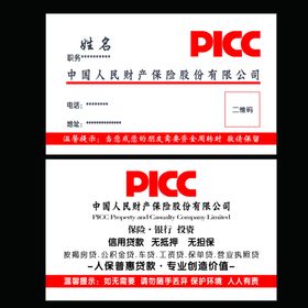 保险名片