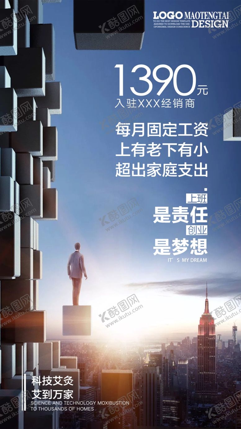 编号：36062107020123202258【酷图网】源文件下载-招商高档海报