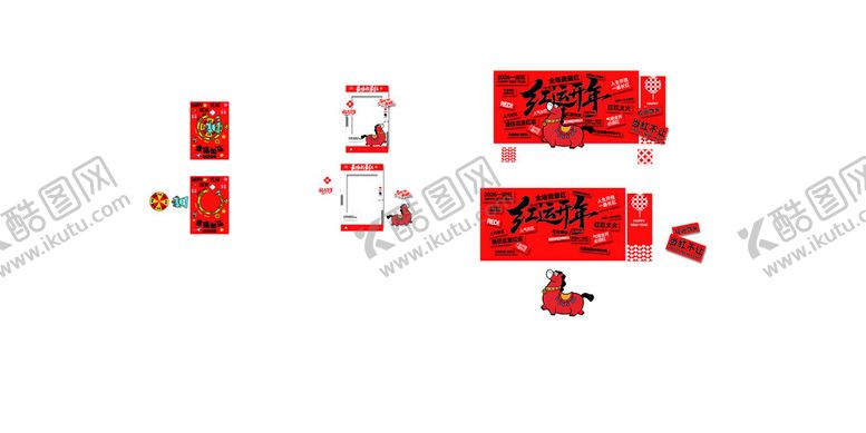 编号：83296904071823083555【酷图网】源文件下载-马年