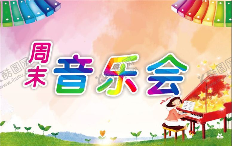 编号：19903909290058119401【酷图网】源文件下载-音乐会