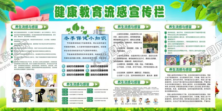 编号：64409210270849268690【酷图网】源文件下载-关注食品安全