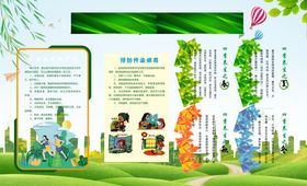 健康教育