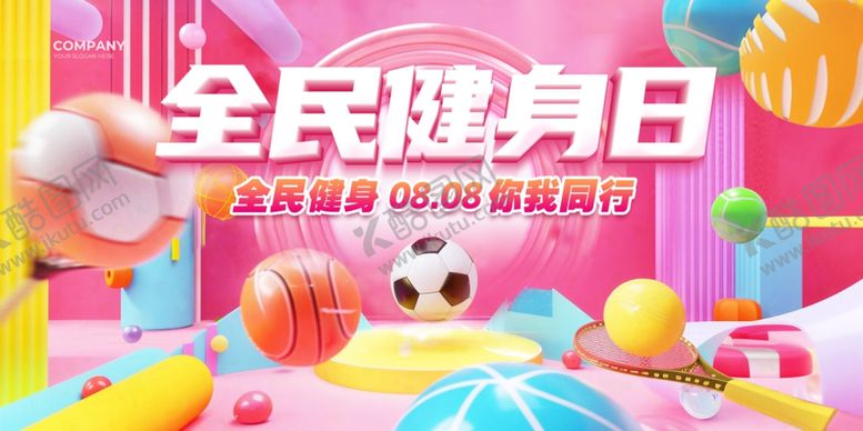 编号：47763202172308557169【酷图网】源文件下载-全民健身日