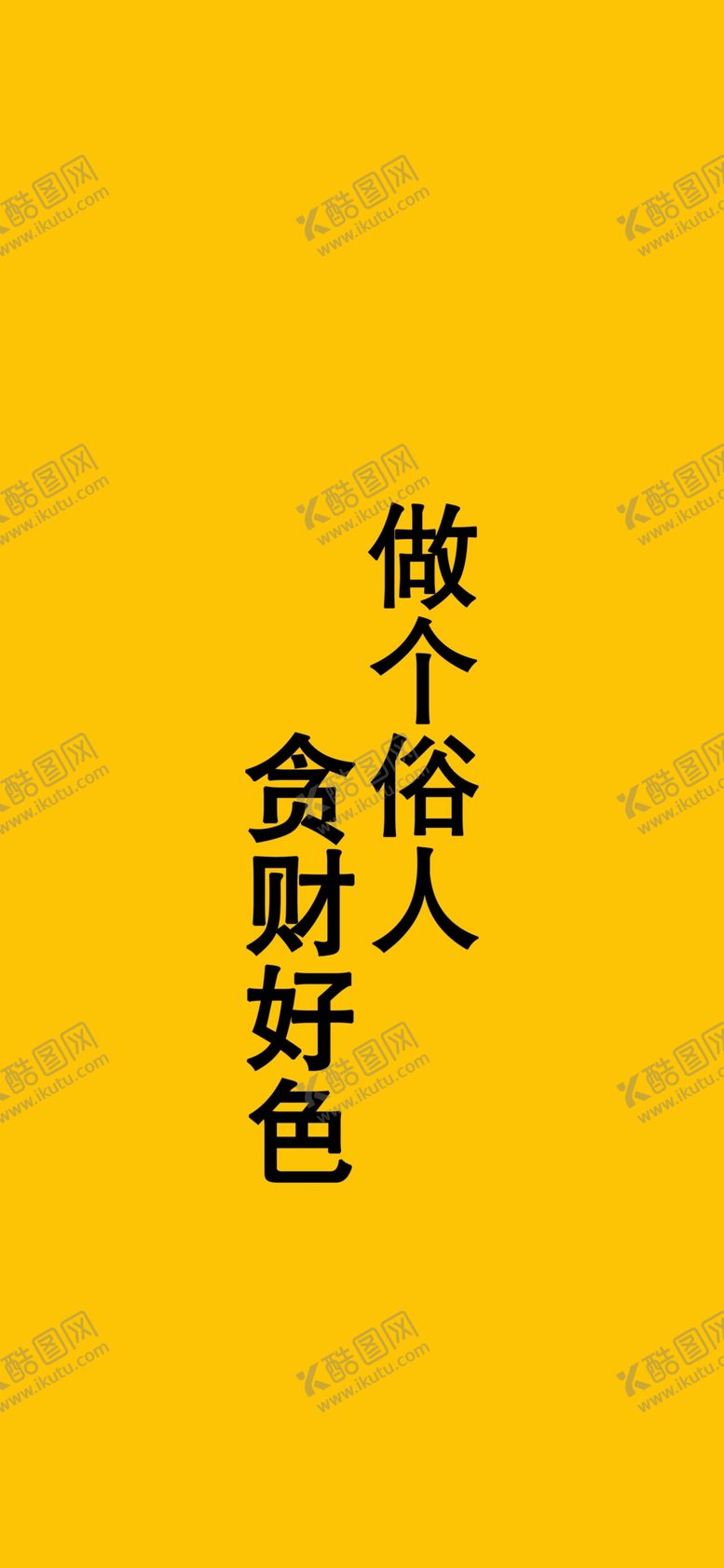 编号：10120207141045098473【酷图网】源文件下载-手机壁纸