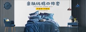 家纺四件套