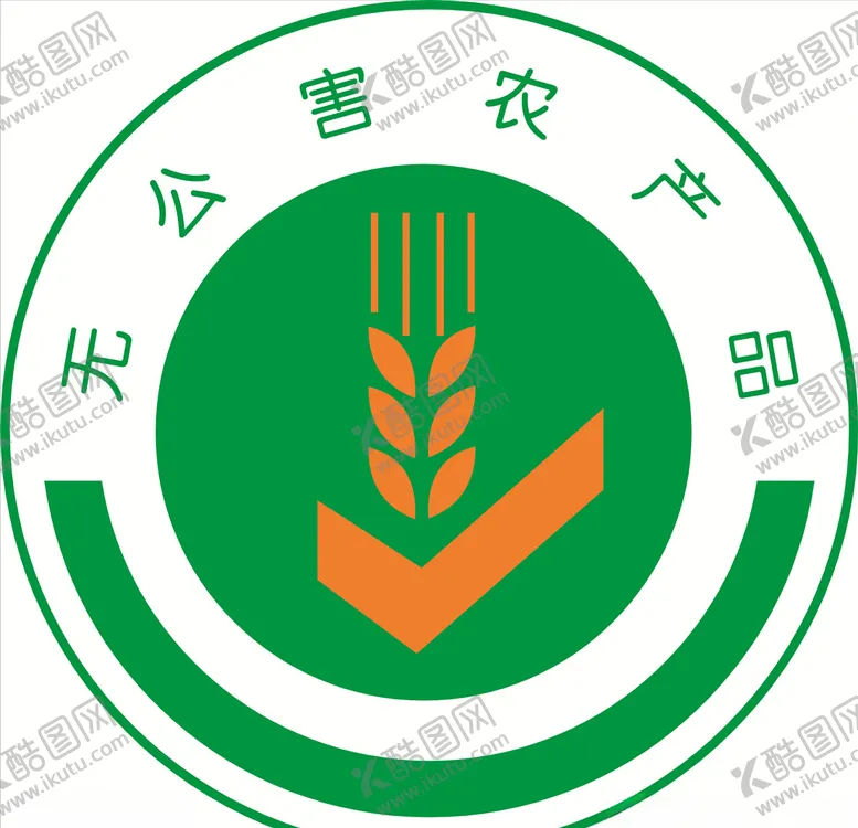 编号：78085507020331177413【酷图网】源文件下载-无公害农产品