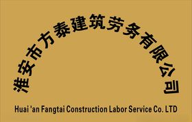 公司牌
