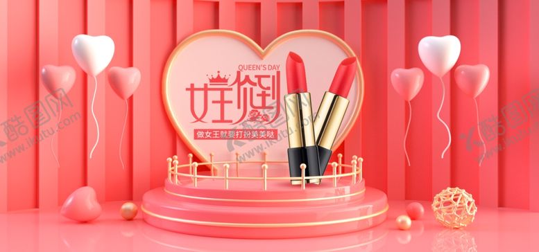 编号：22272710202348587097【酷图网】源文件下载-女王节口红色设计海报
