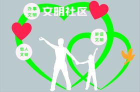 文明城市 户外标识造型