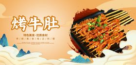 生熟牛肉牛杂牛肚