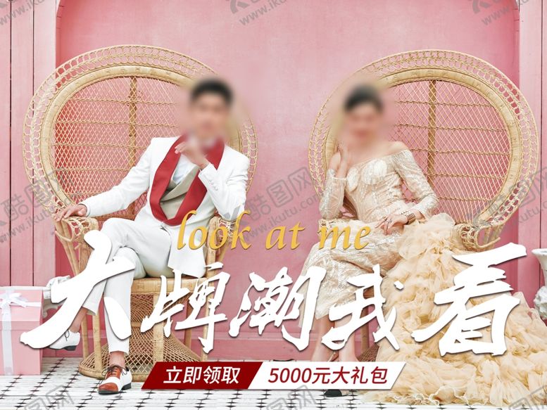 编号：35057806240131173359【酷图网】源文件下载-旅拍海报
