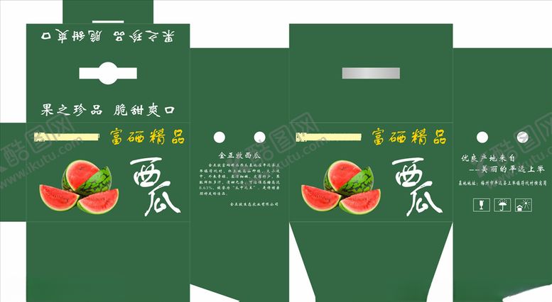 编号：74319710292034038883【酷图网】源文件下载-西瓜箱
