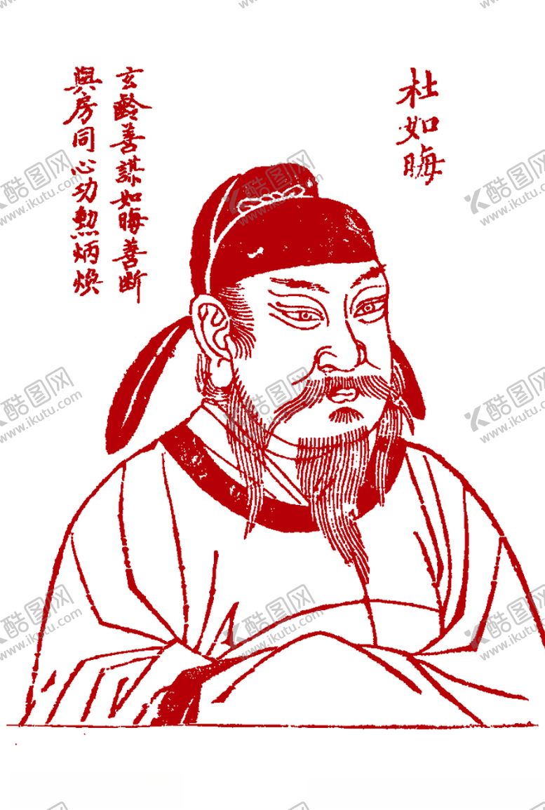 编号：57117409111238567367【酷图网】源文件下载-杜如晦