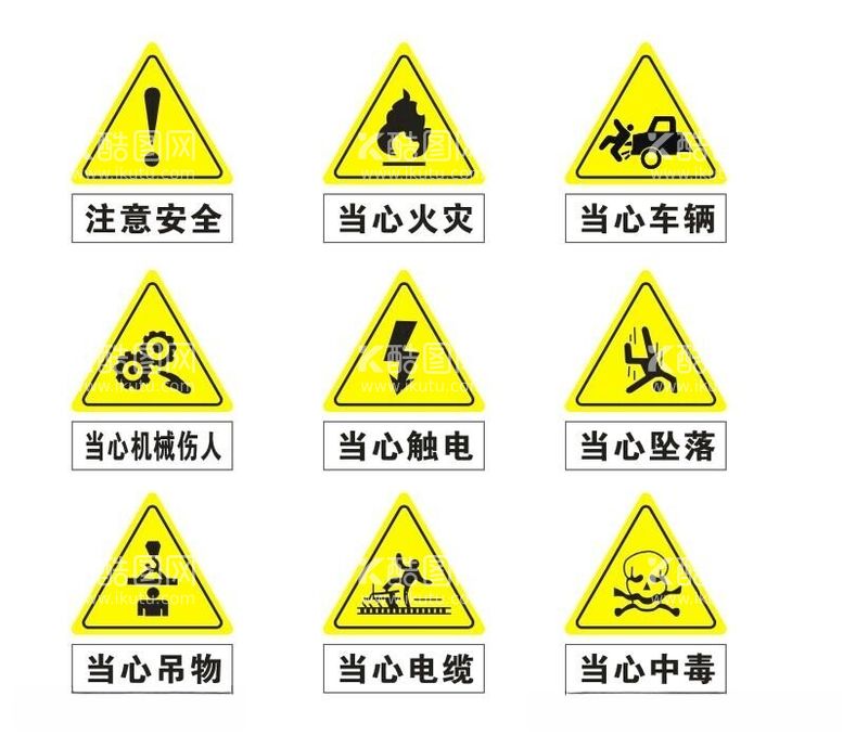 编号：30021512200042594291【酷图网】源文件下载-注意标