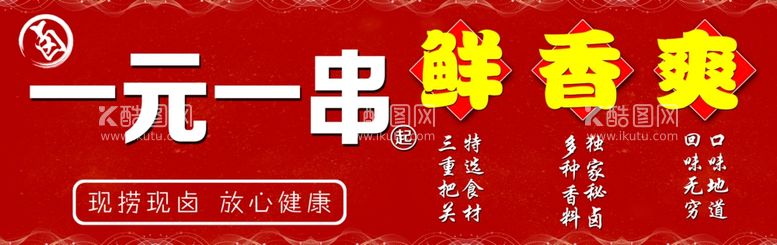 编号：22672211230645398359【酷图网】源文件下载-一元一串