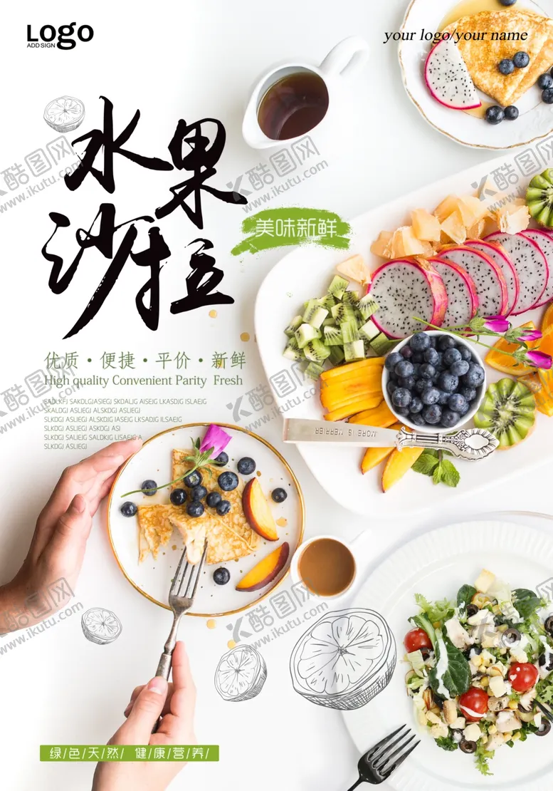 编号：83008510191230378937【酷图网】源文件下载-水果