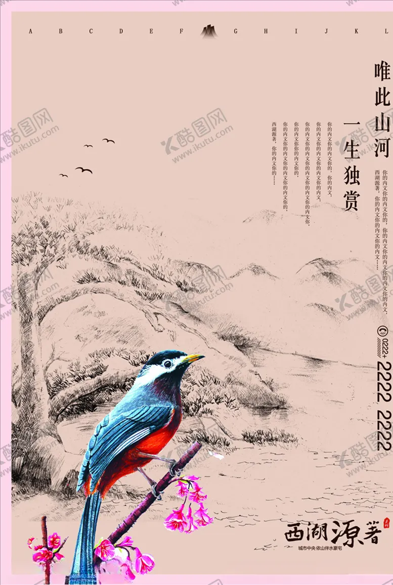 编号：31860906151109015903【酷图网】源文件下载-房地产广告