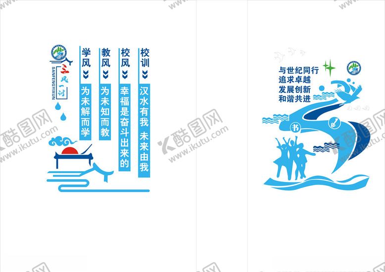 编号：77445006270925191444【酷图网】源文件下载-三风一训