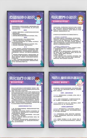 医院挂图海报
