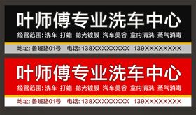 专业洗车