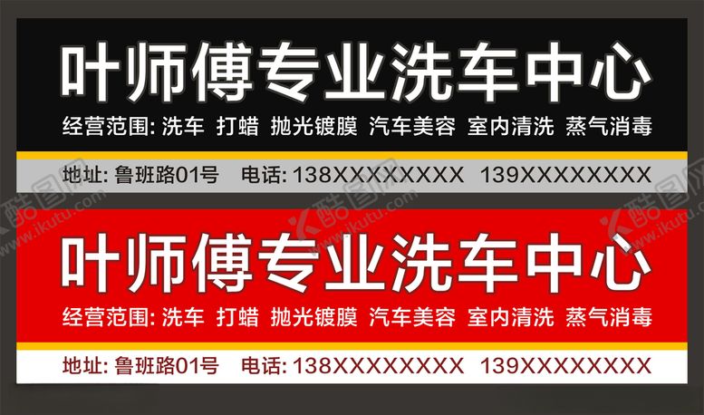 编号：12117106241542016649【酷图网】源文件下载-专业洗车